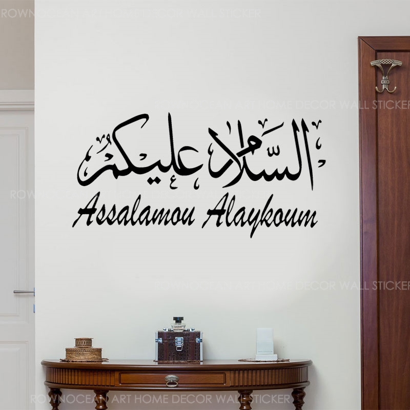 Interior Design Studio - Arabic Muslim Islam Kaligrafi Dinding Stiker