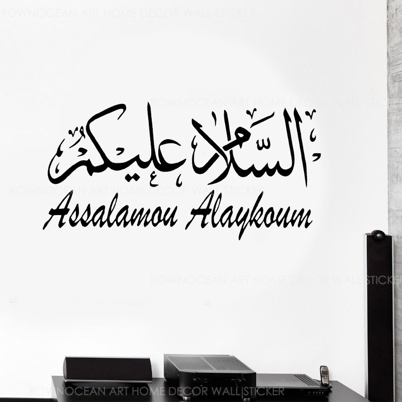 Arabic Muslim Islam Kaligrafi  - Interior Design Studio ulasan dan harga